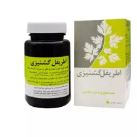 اطریفل گشنیز ی نیاک 