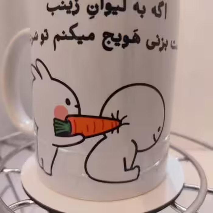 ماگ طرح اسم دلخواه