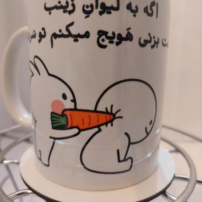 ماگ طرح اسم دلخواه
