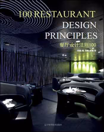 󾕇 دانلود کتاب 100Restaurant Design Principles - دانلود کتاب های دانشگاهی