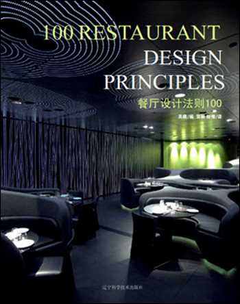  دانلود کتاب 100Restaurant Design Principles - دانلود کتاب های دانشگاهی