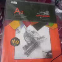 دفتر طراحی  هرمز  A3