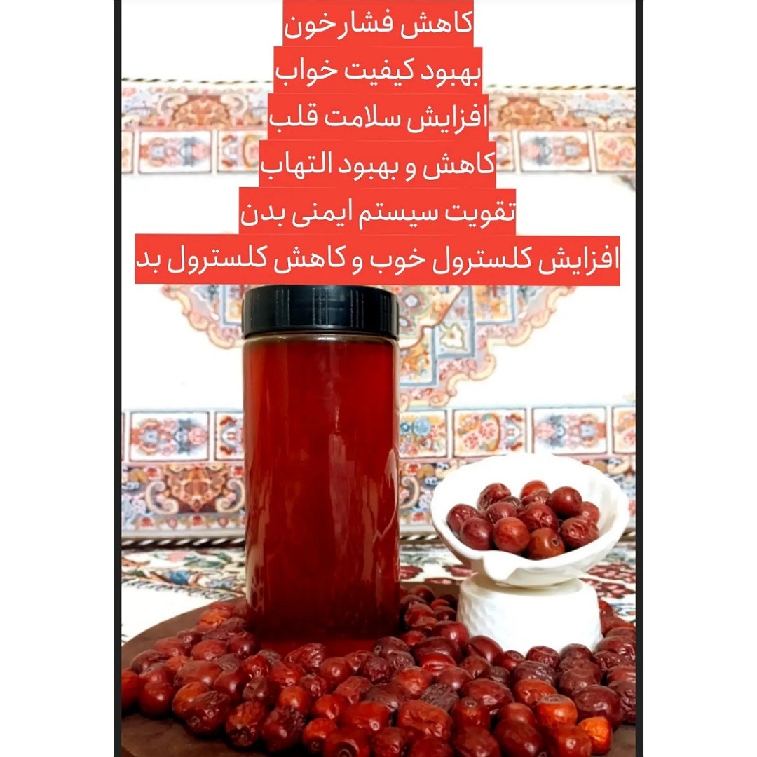 عسل عناب 600 گرمی کاملا خالص و طبیعی با برگه آزمایش