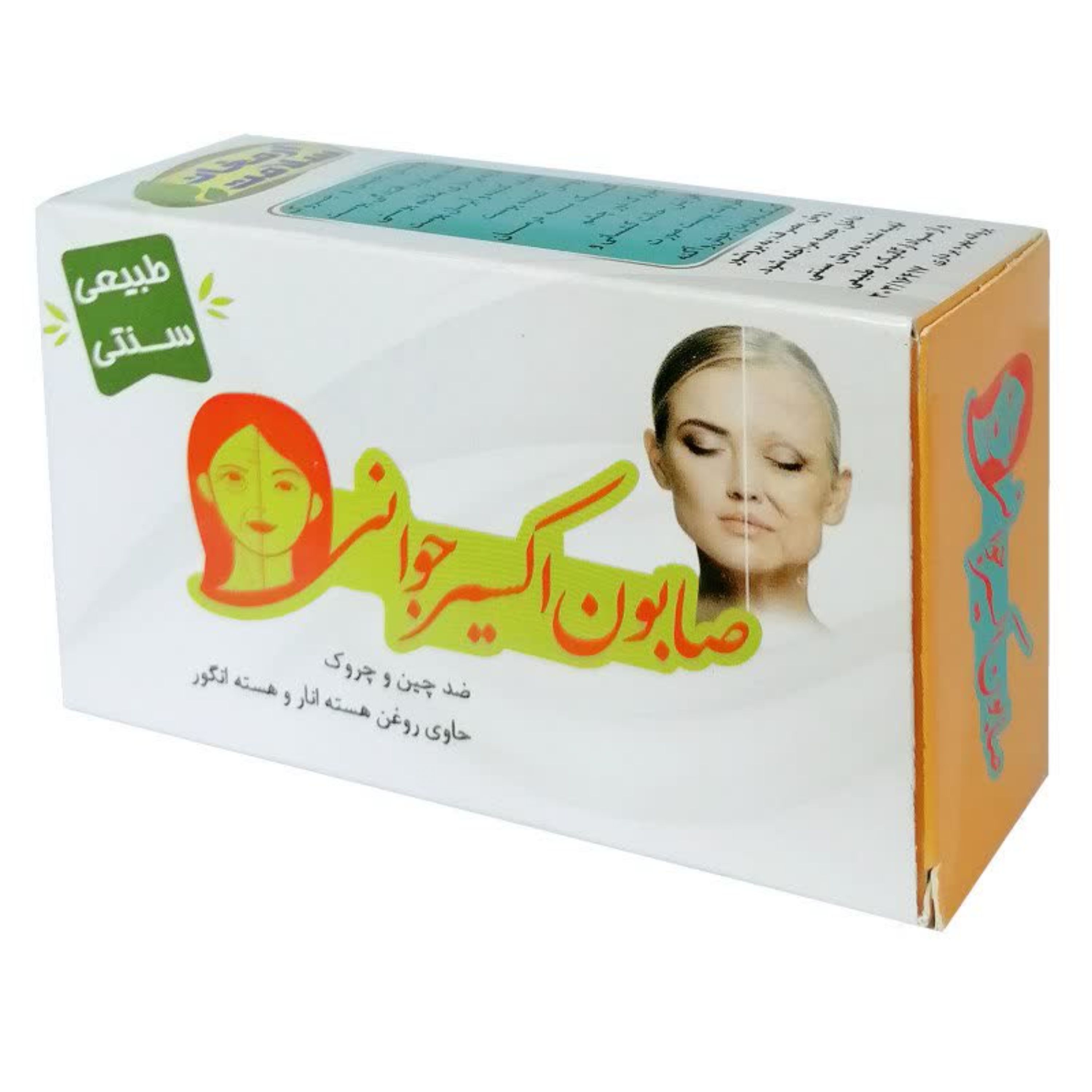 صابون( اکسیرجوانی) ارمغان سلامت (ضد چین وچروک)