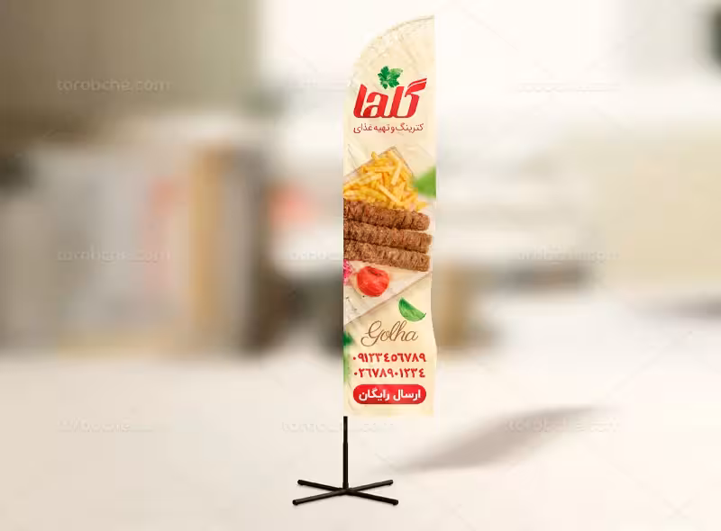 بنر ساحلی رستوران | گرافیک با طعم تربچه