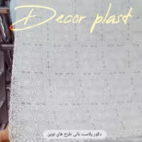 رومیزی و سفره مجلسی و جهیزیه جدید(عرض140cm) ارسال رایگان