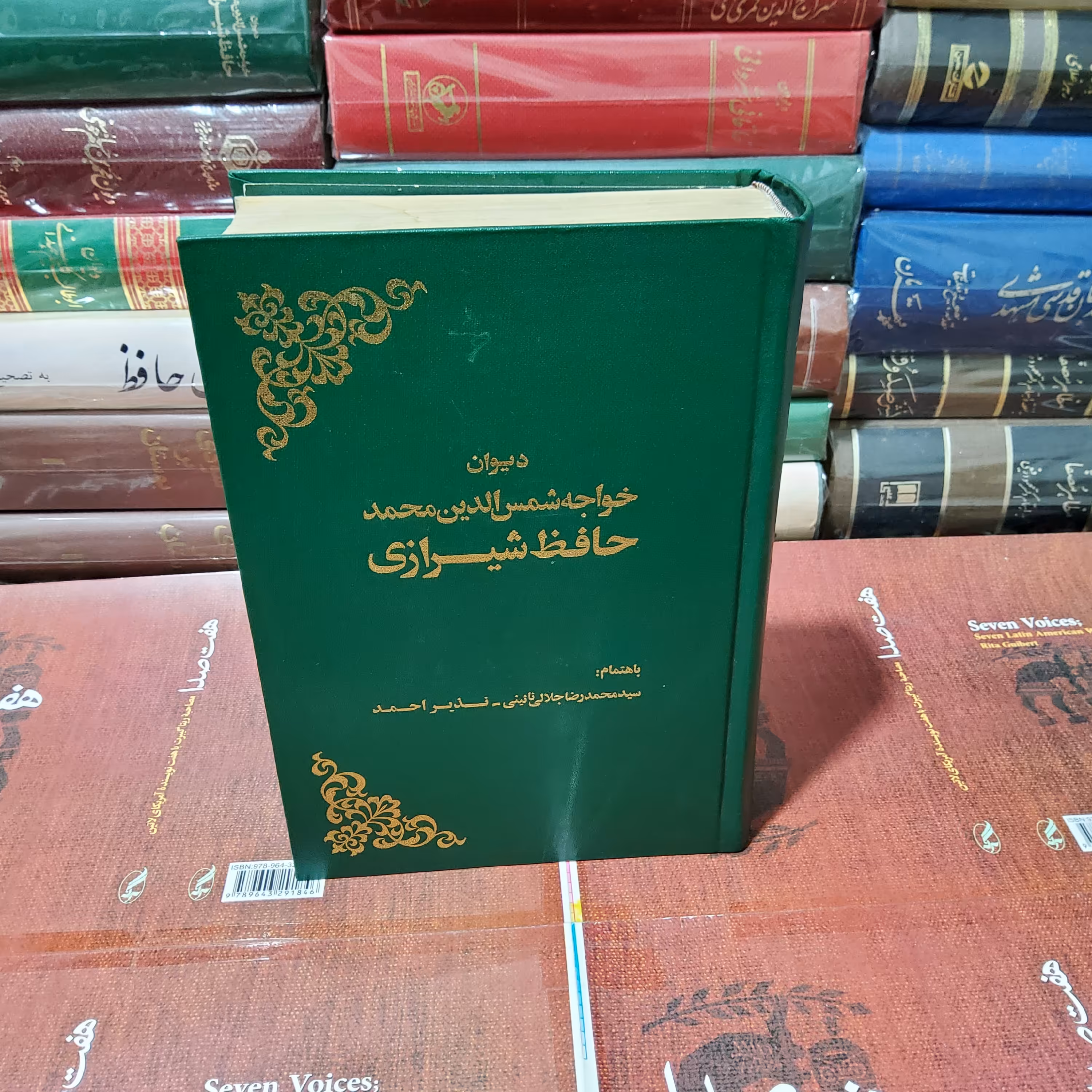 دیوان خواجه شمس الدین محمد حافط شیرازی 