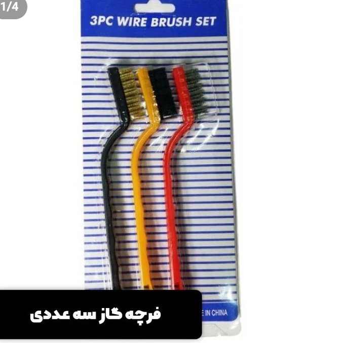 فرچه گاز سه عددی