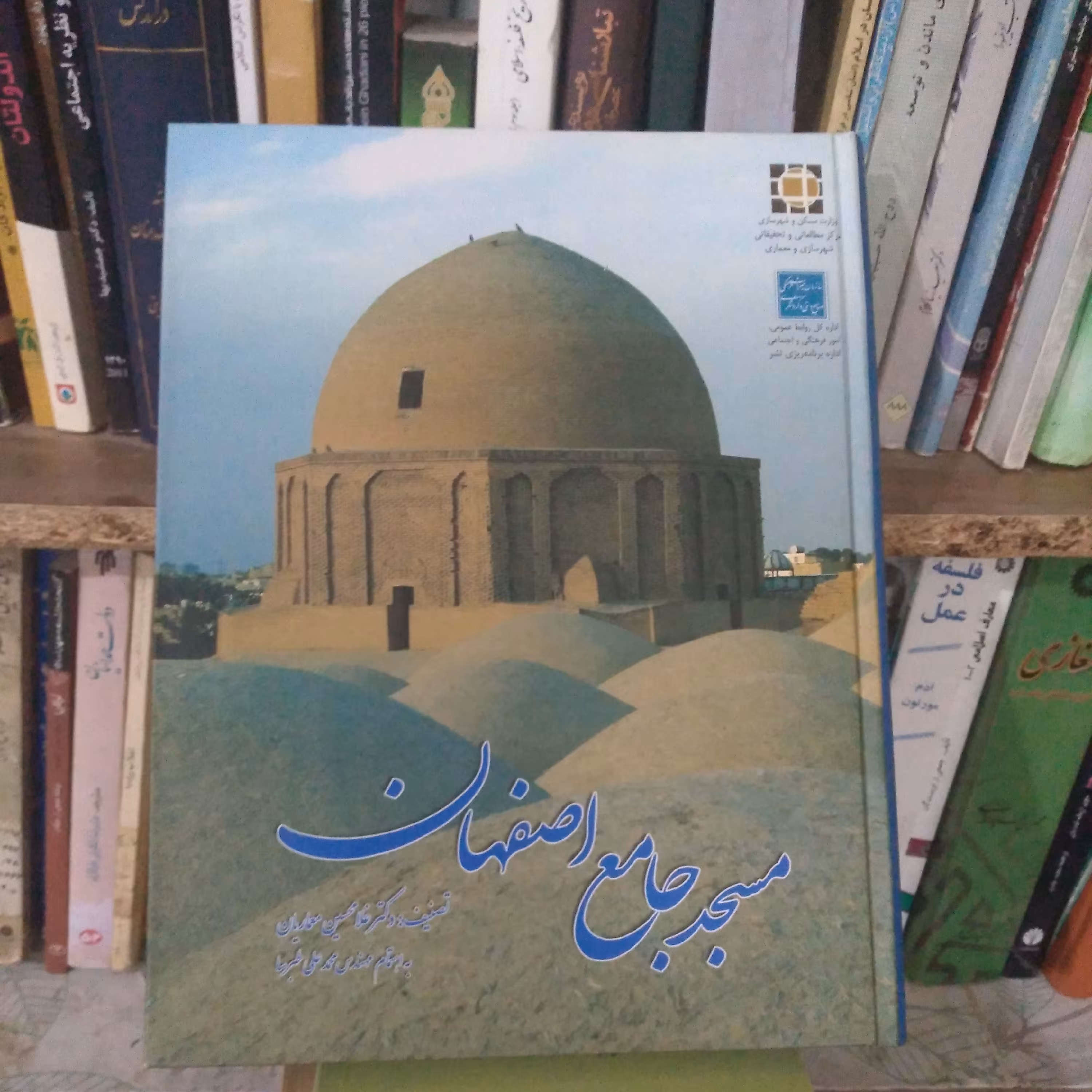 مسجد جامع اصفهان