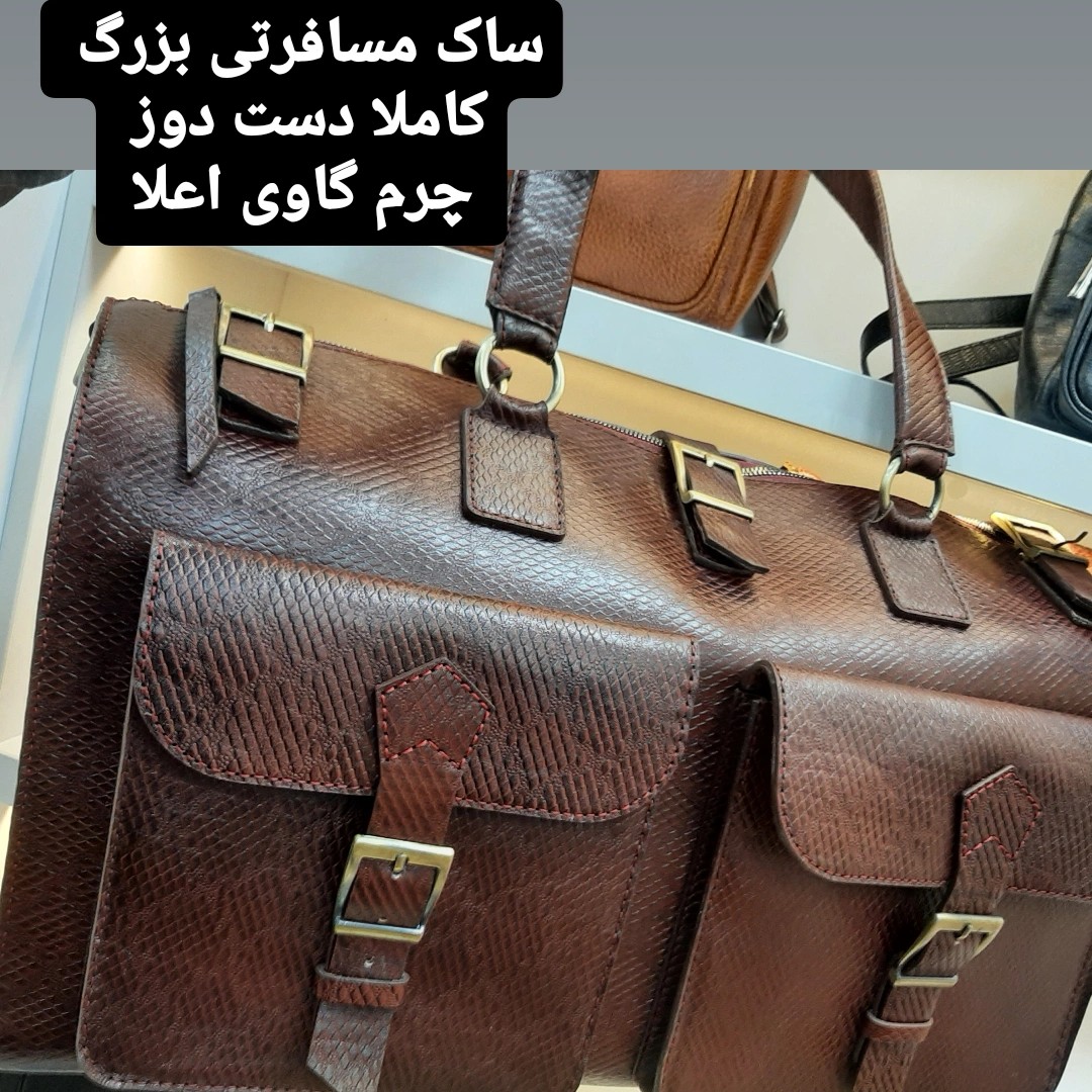 ساک مسافرتی بزرگ . چرم گاوی طبیعی درجه یک . کاملا دست دوز 