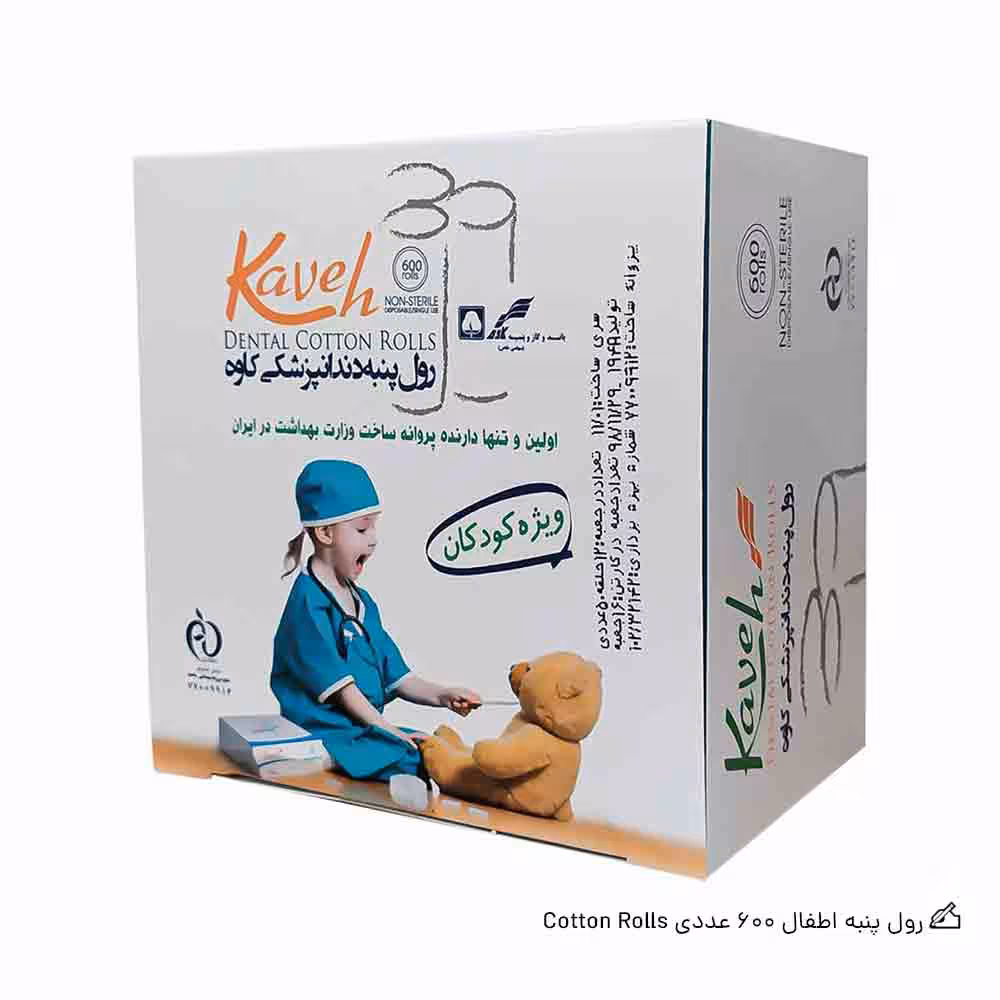 رول پنبه اطفال 600 عددی Cotton Rolls