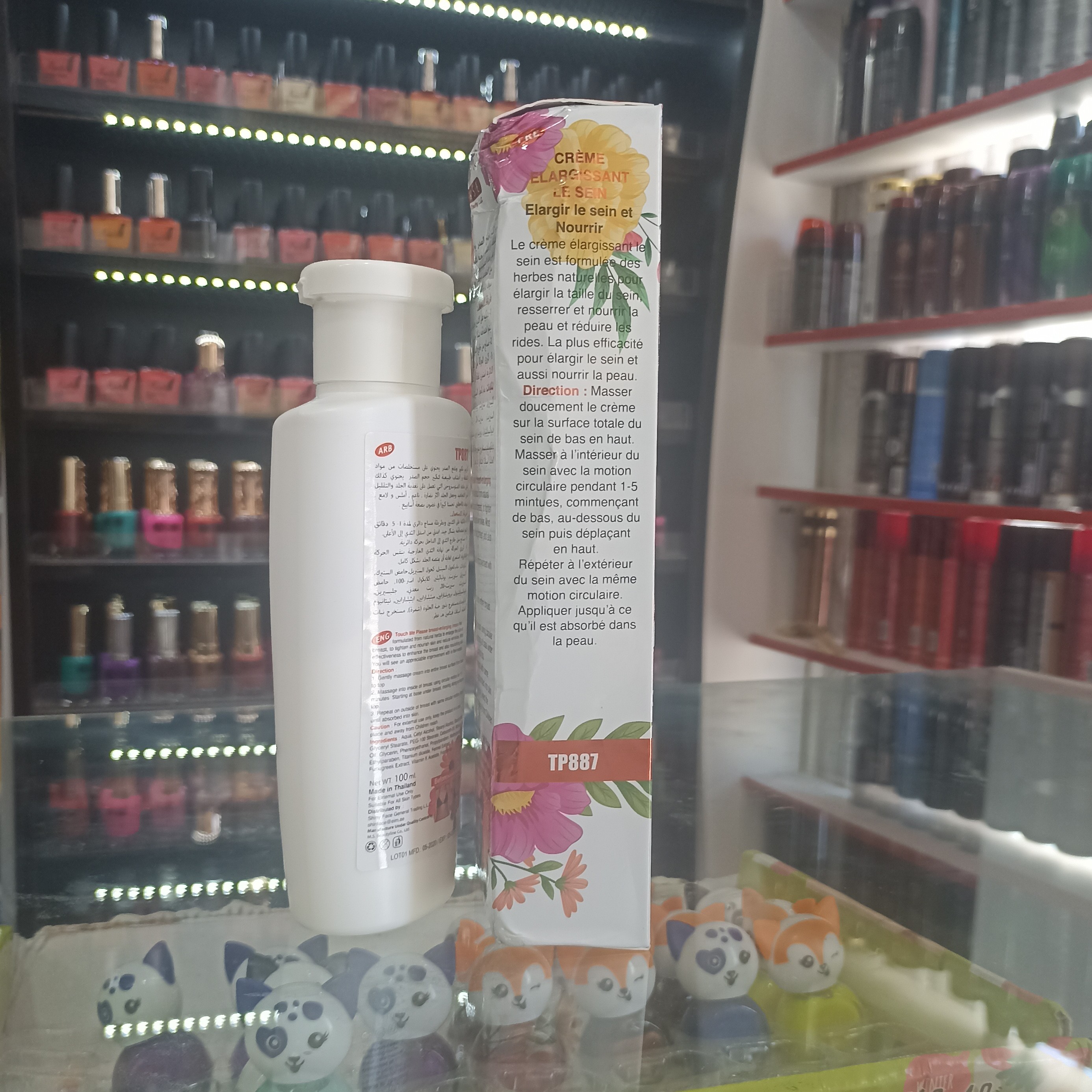 کرم حجم دهنده.کاملا گیاهی و محصول تایلند.و کاملا اورجینال .