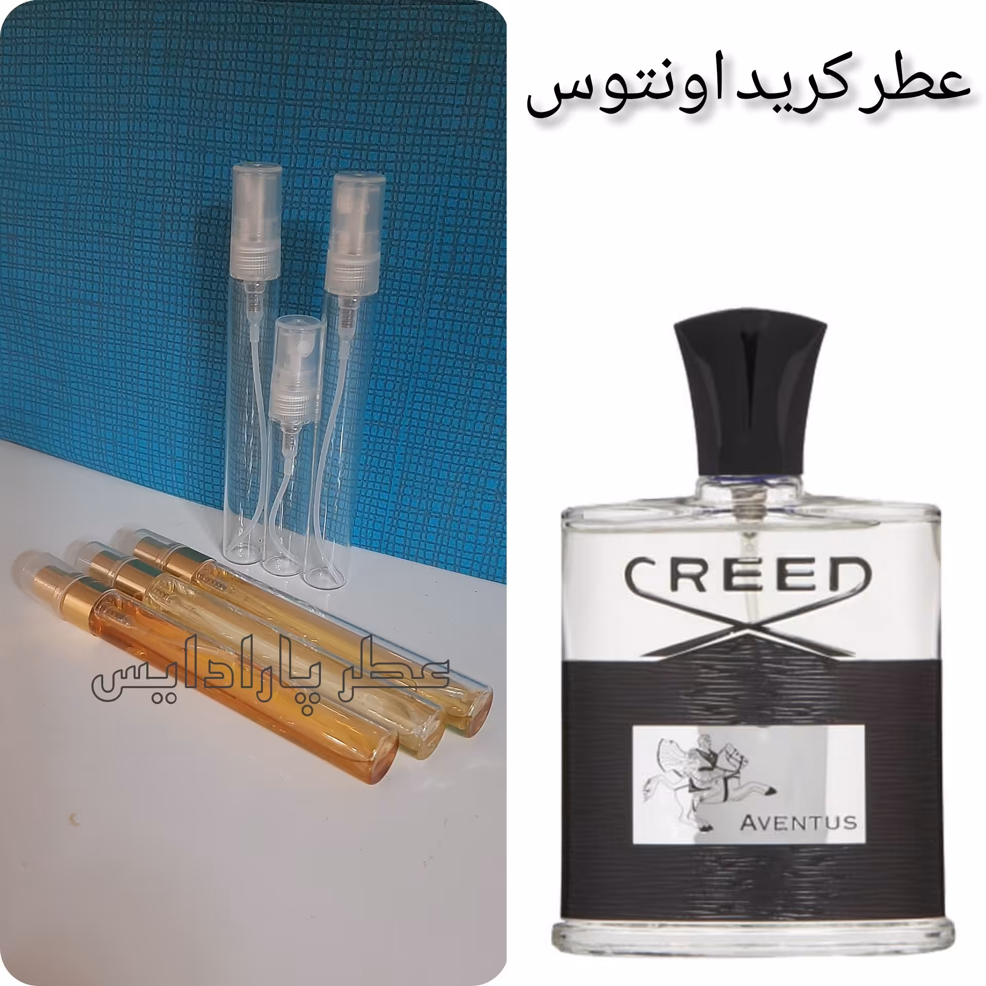 عطر کرید اونتوس خالص (گرید H)