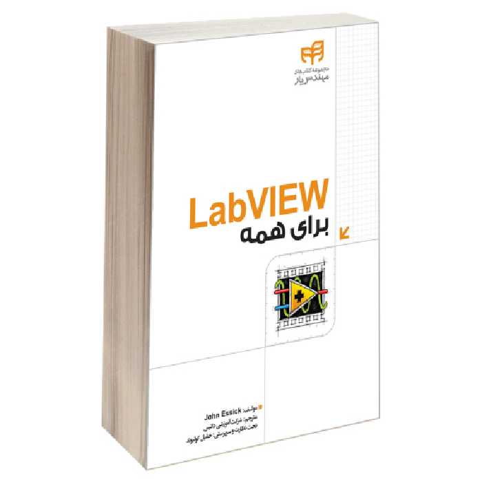 LabVIEW برای همه نشر دانشگاهی کیان (13478)