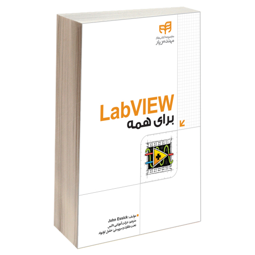 LabVIEW برای همه نشر دانشگاهی کیان (13478)