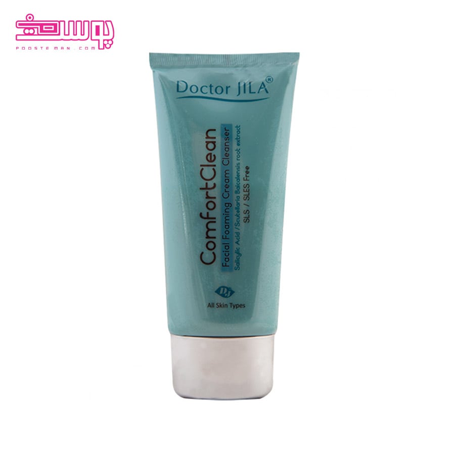 کرم فوم پاک کننده صورت دکتر ژیلا مدل کامفورت کلین حجم 130ml