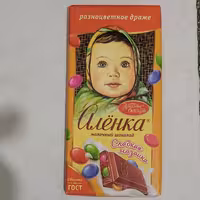شکلات اسمارتیزی روسی از برند معروف آلیونکا  روسیه 