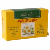 صابون بابونه -مناسب انواع پوست -ضدعفونی کننده-پاک کننده