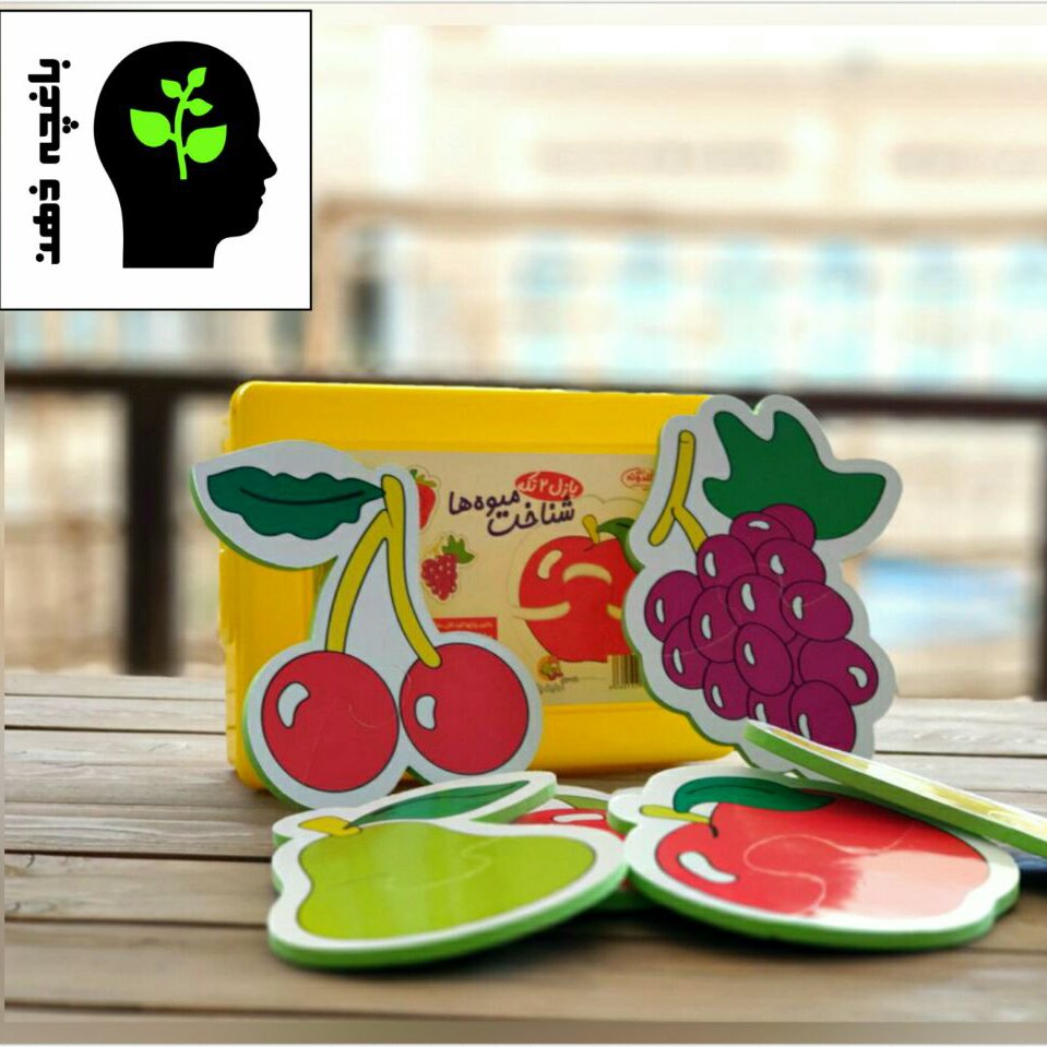 اسباب بازی پازل دو تکه شناخت میوه ها