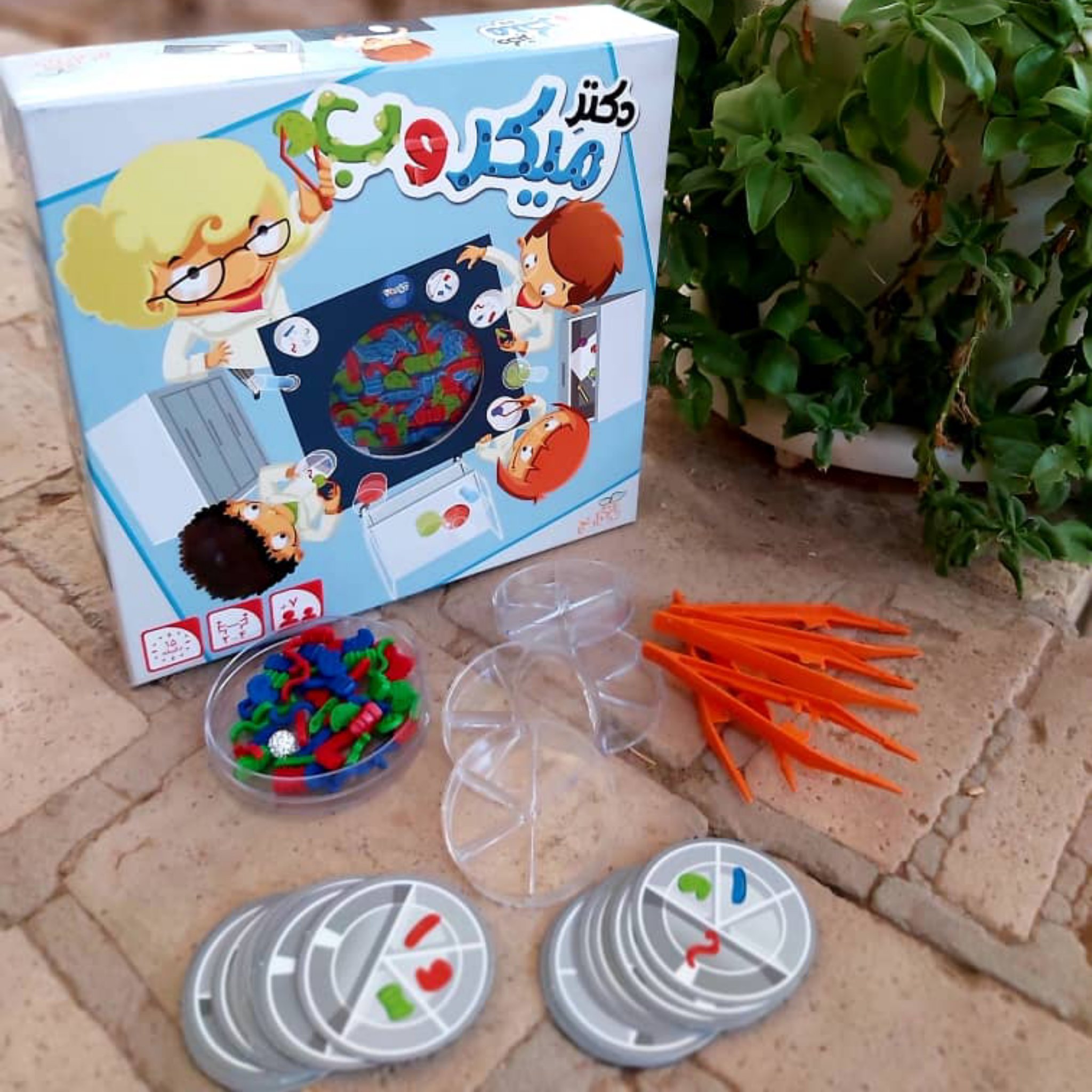 اسباب بازی دکتر میکروب