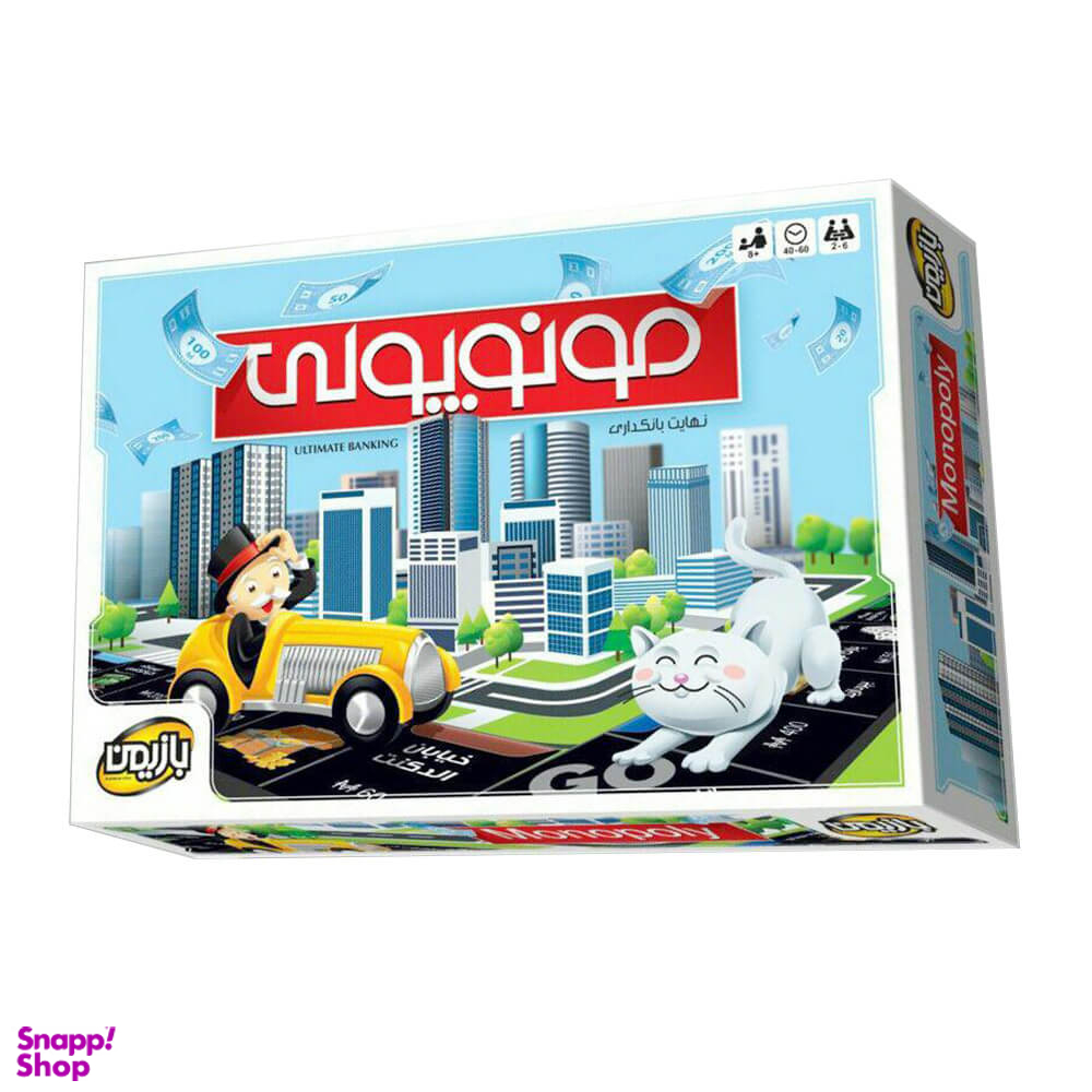 بازی مونوپولی نهایت بانکداری