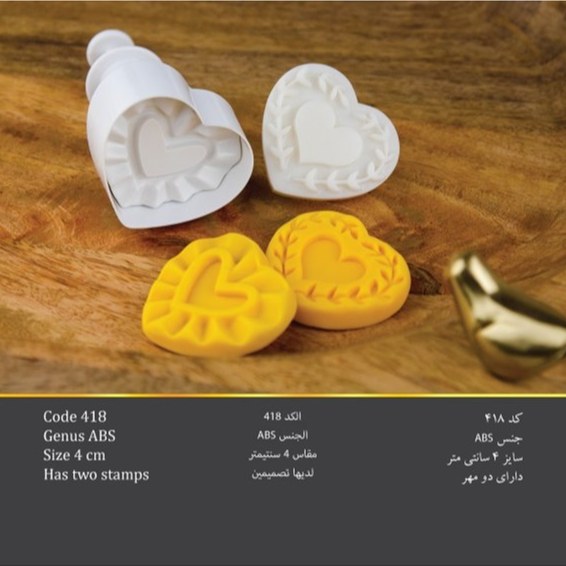قالب شیرینی طرح قلب کد-418 برند هویکو
