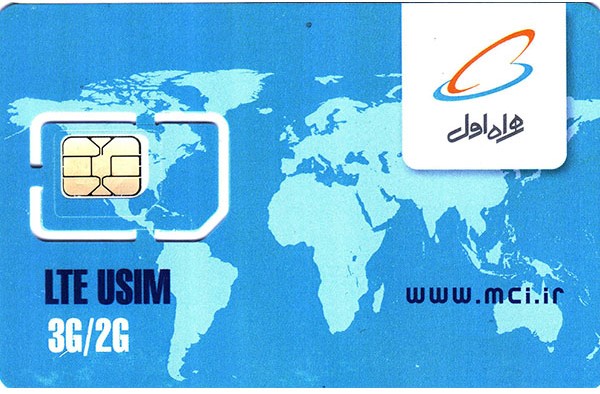 خط دائمی همراه اول 09120455278
