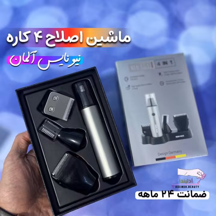 ماشین اصلاح موزن گوش و بینی سیور ریش تراش نیونایس