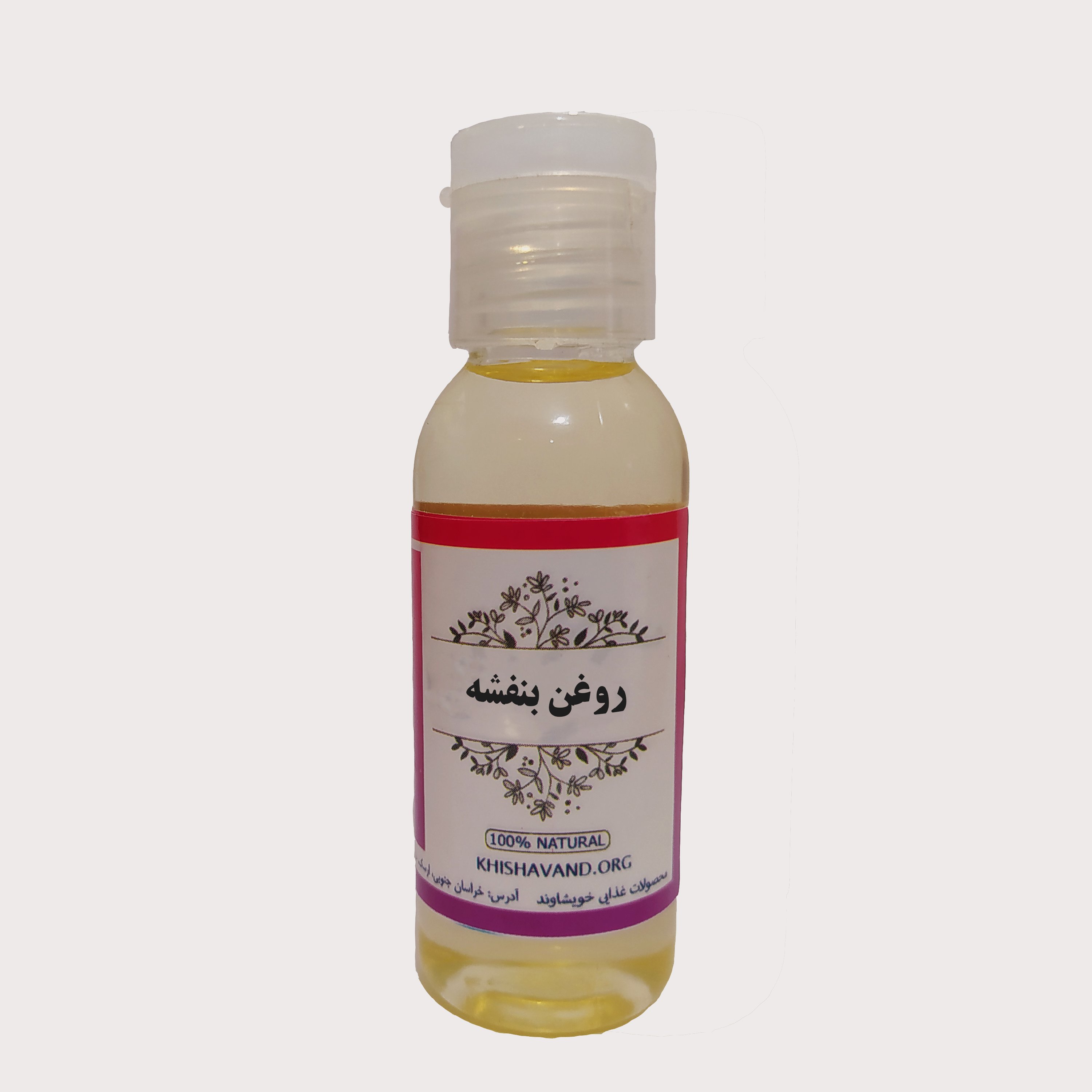 روغن بنفشه خویشاوند