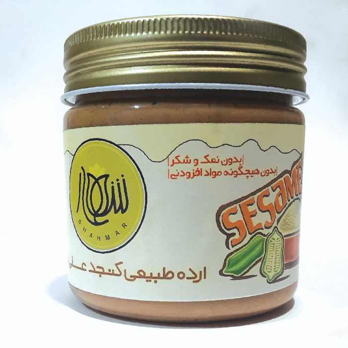 کرم ارده کنجد عسلی شهمار (2عدد 300گرمی) همراه با ارسال رایگان