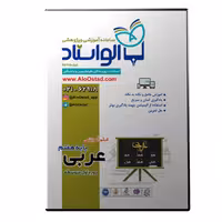 فیلم آموزشی عربی پایه هفتم