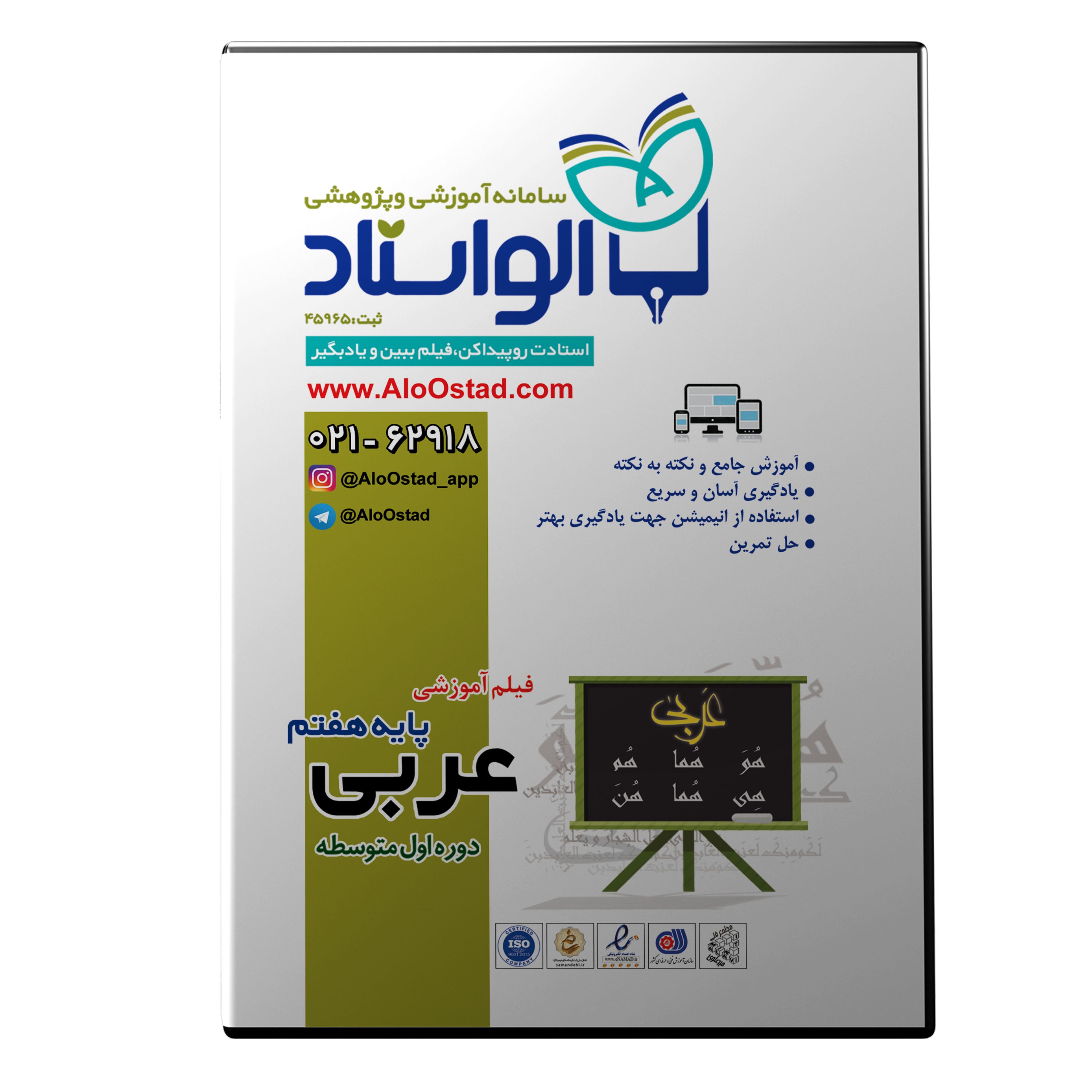 فیلم آموزشی عربی پایه هفتم