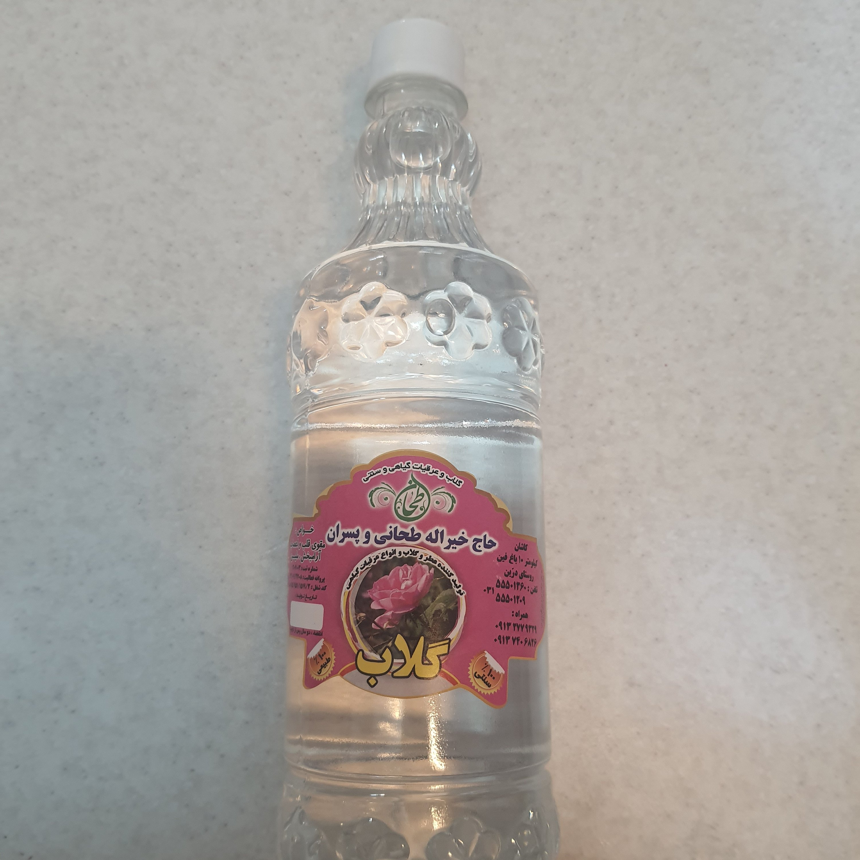 گلاب 1 لیتری قمصر کاشان