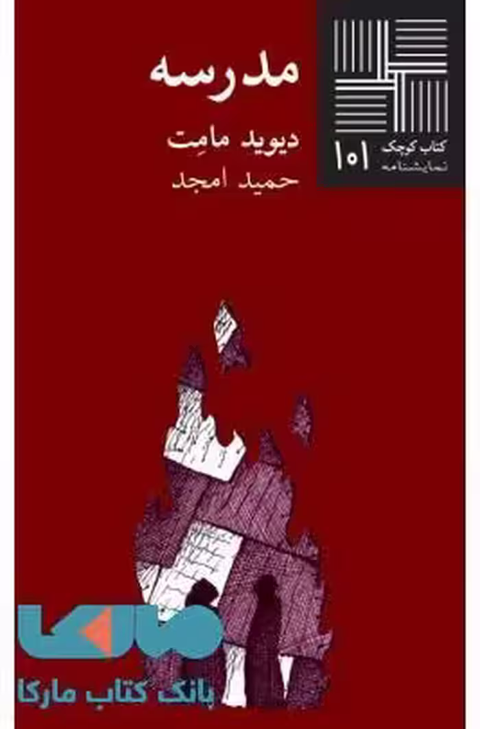 مدرسه نشر نیلا