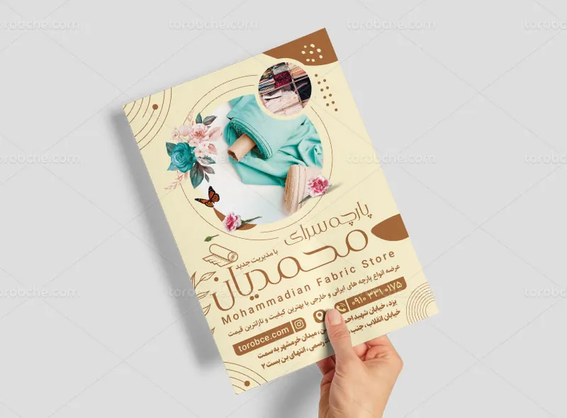 طرح تراکت پارچه سرا | گرافیک با طعم تربچه