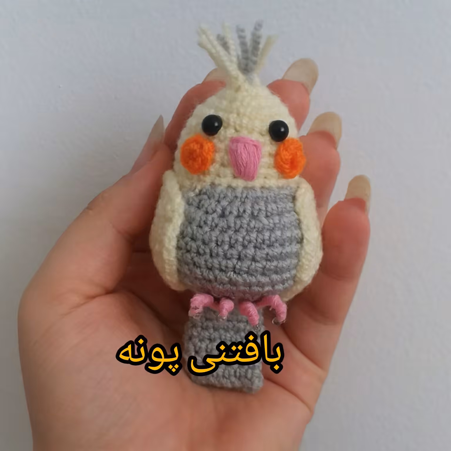 عروس هلندی سینامون بافتنی  درغرفه بافتنی پونه بانمک دررنگ دلخواهت سفارش بده...مناسب جاکلیدی واویزکیف و ماشین و...