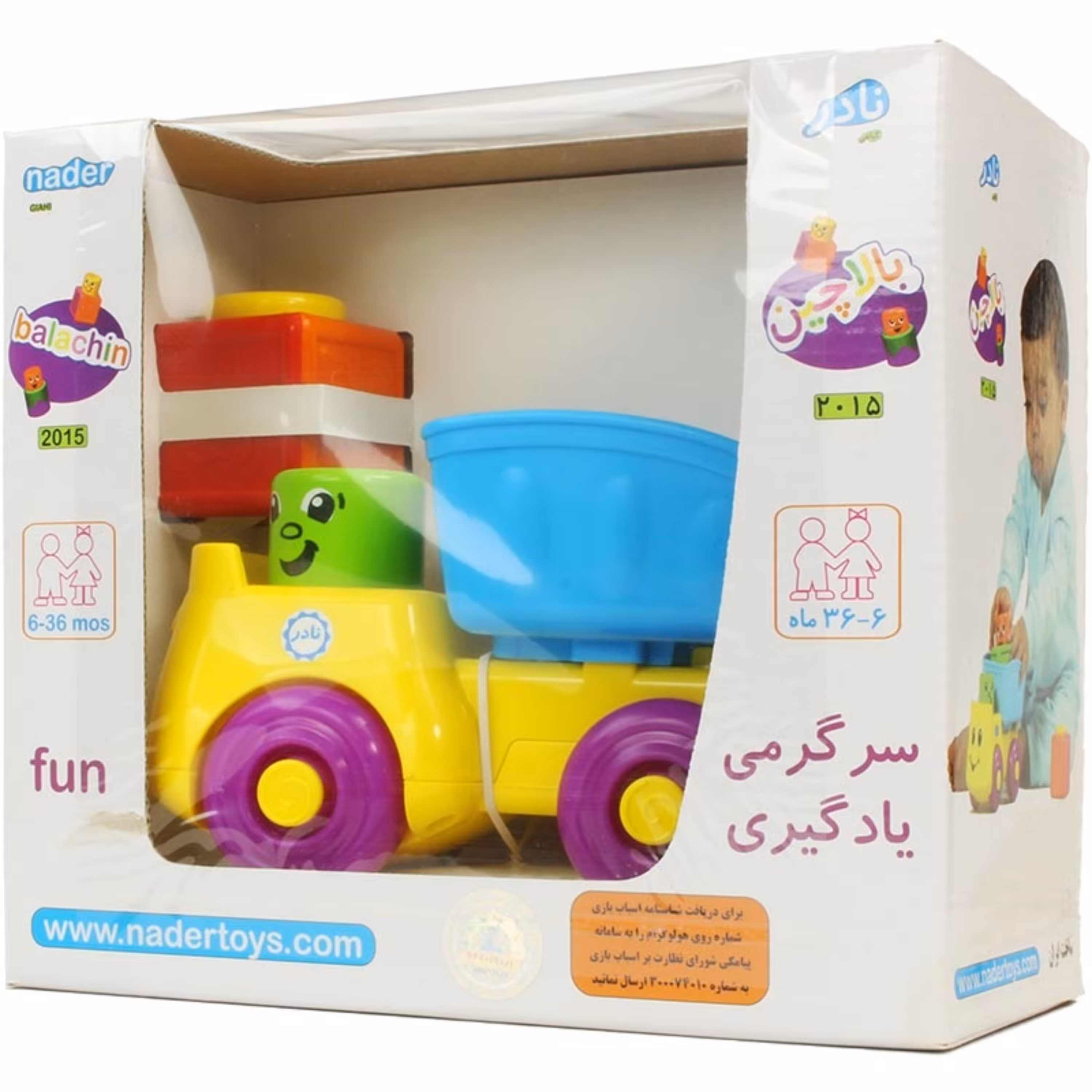 بازی بالاچین