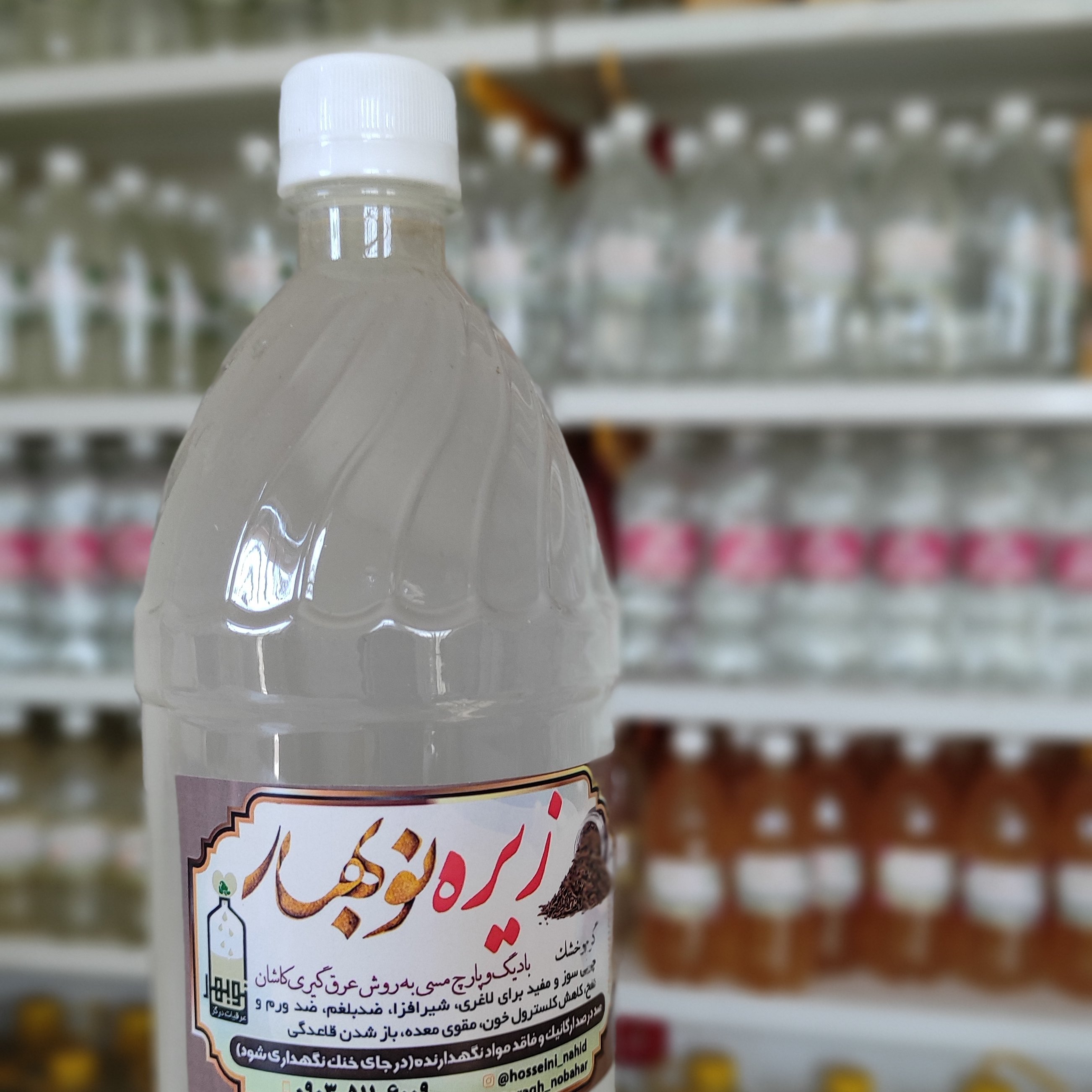 عرق زیره خانگی