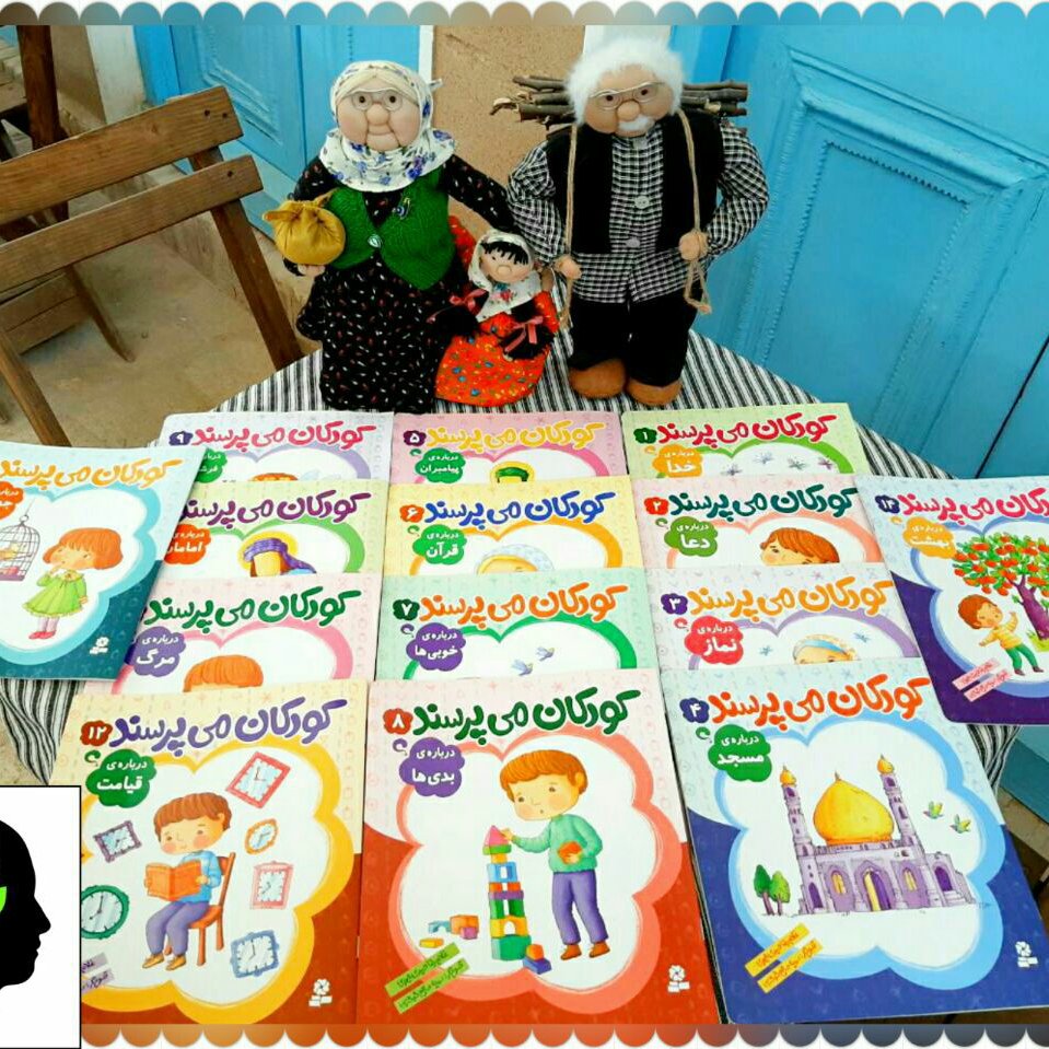 کتاب کودکان از خدا می پرسند