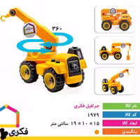جرثقیل فکری اتا