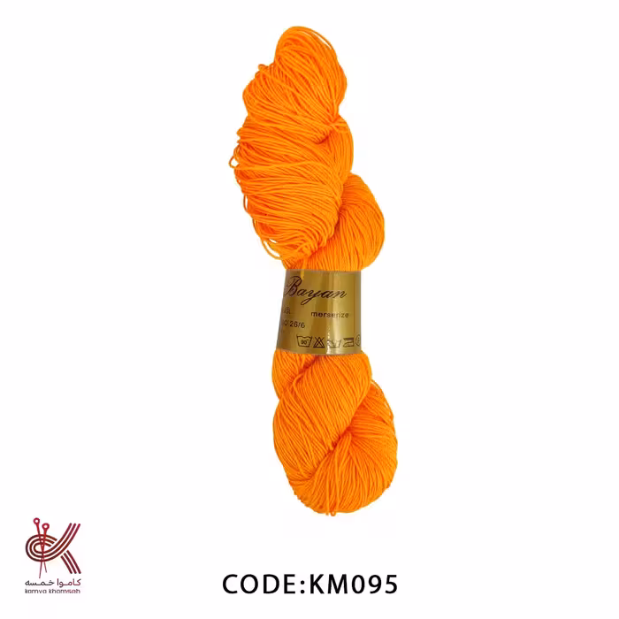 کاموا مرسریزه نارنجی 95  ظریف بسیار مقاوم و بدون پرز 