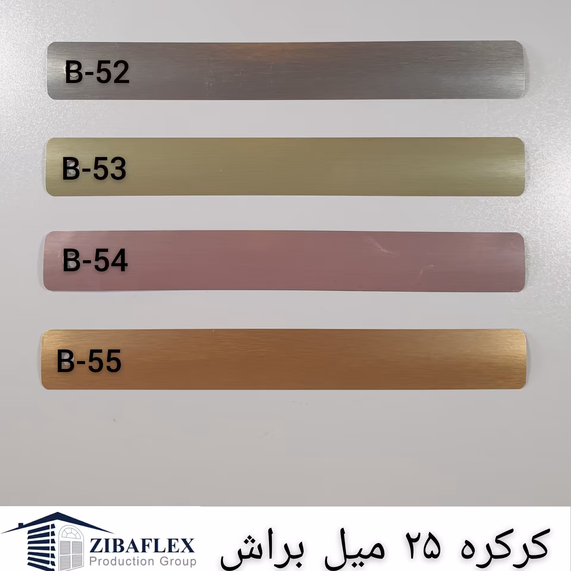 پرده کرکره 25 میل آلومینیومی طرح براش