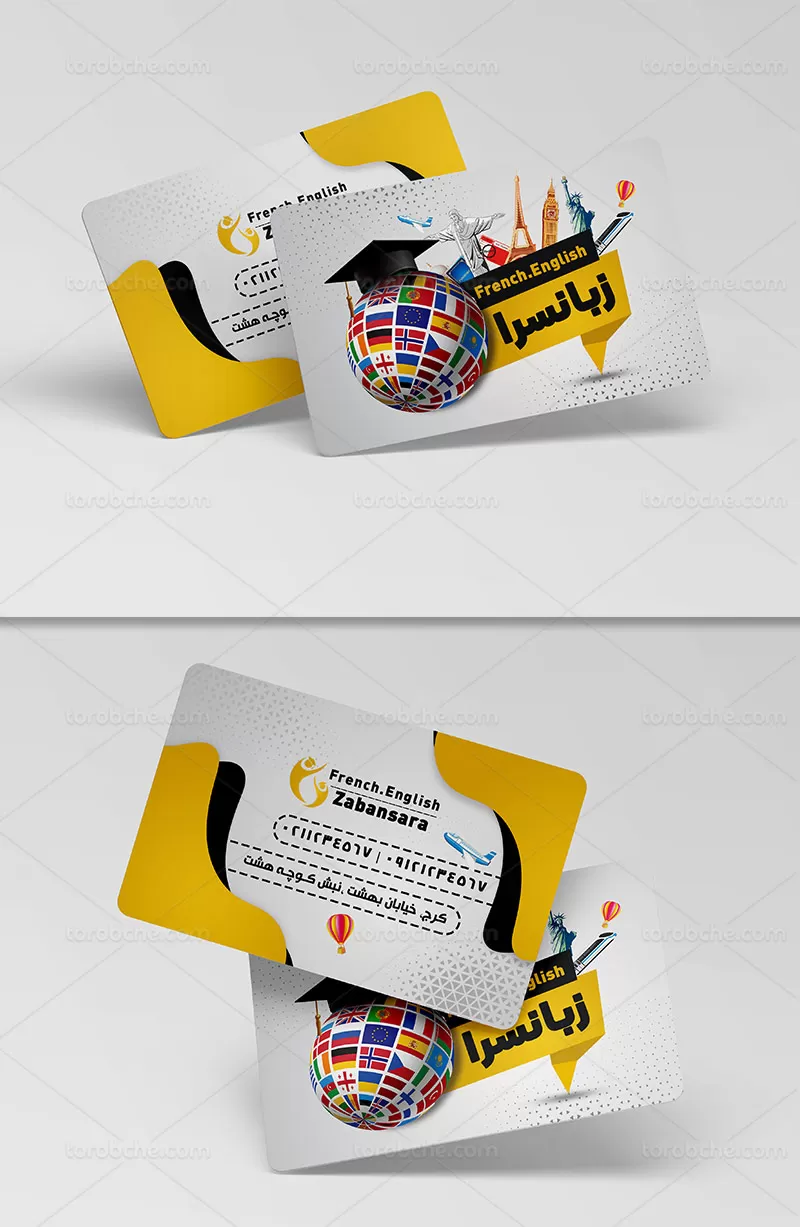 کارت ویزیت آموزشگاه زبان | گرافیک با طعم تربچه