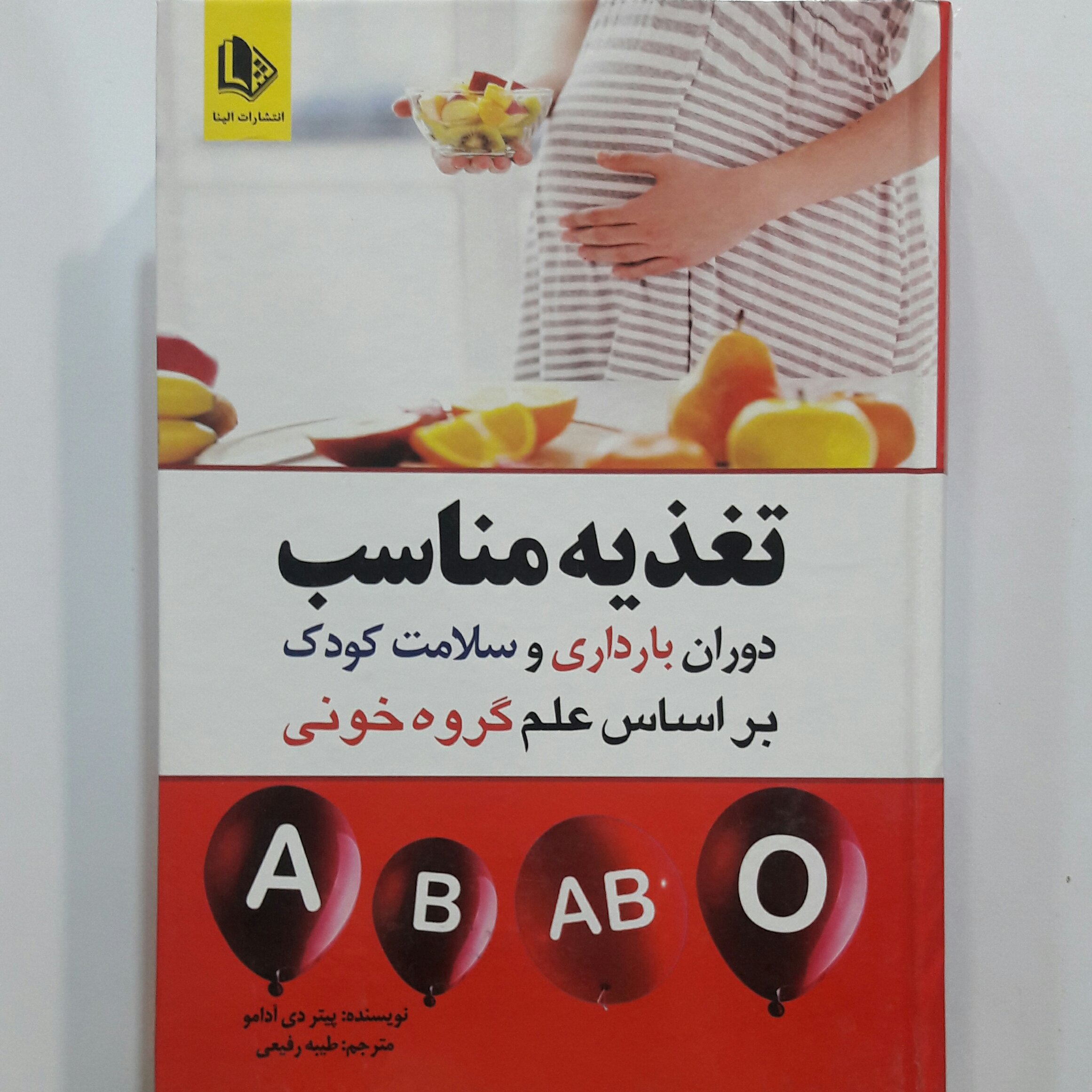 تغذیه مناسب