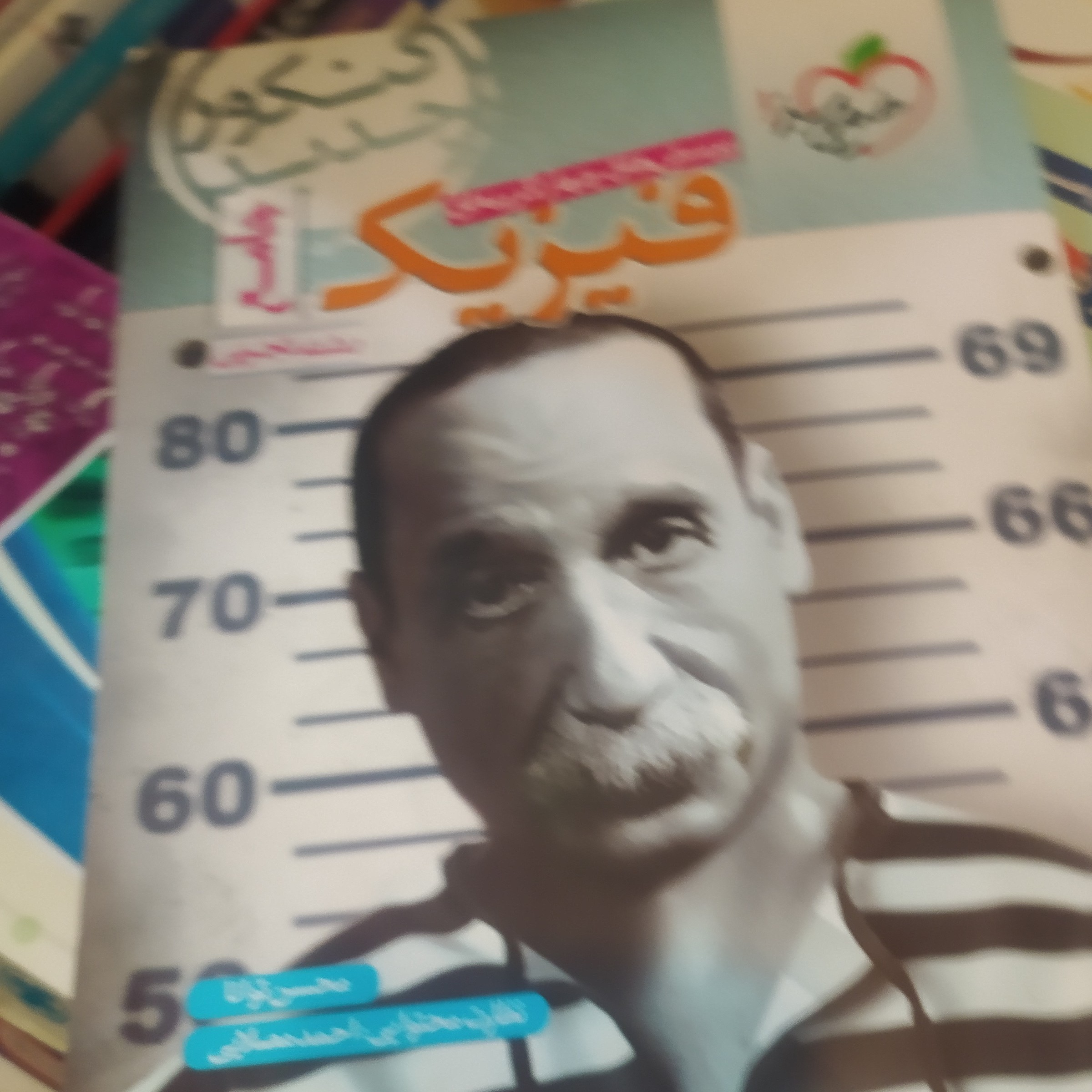 کتاب فیزیک جامع خیلی سبز