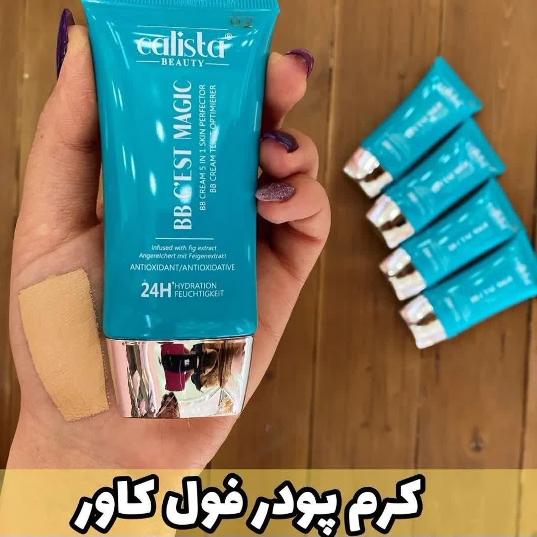 کرمپودر 5کاره کالیستا