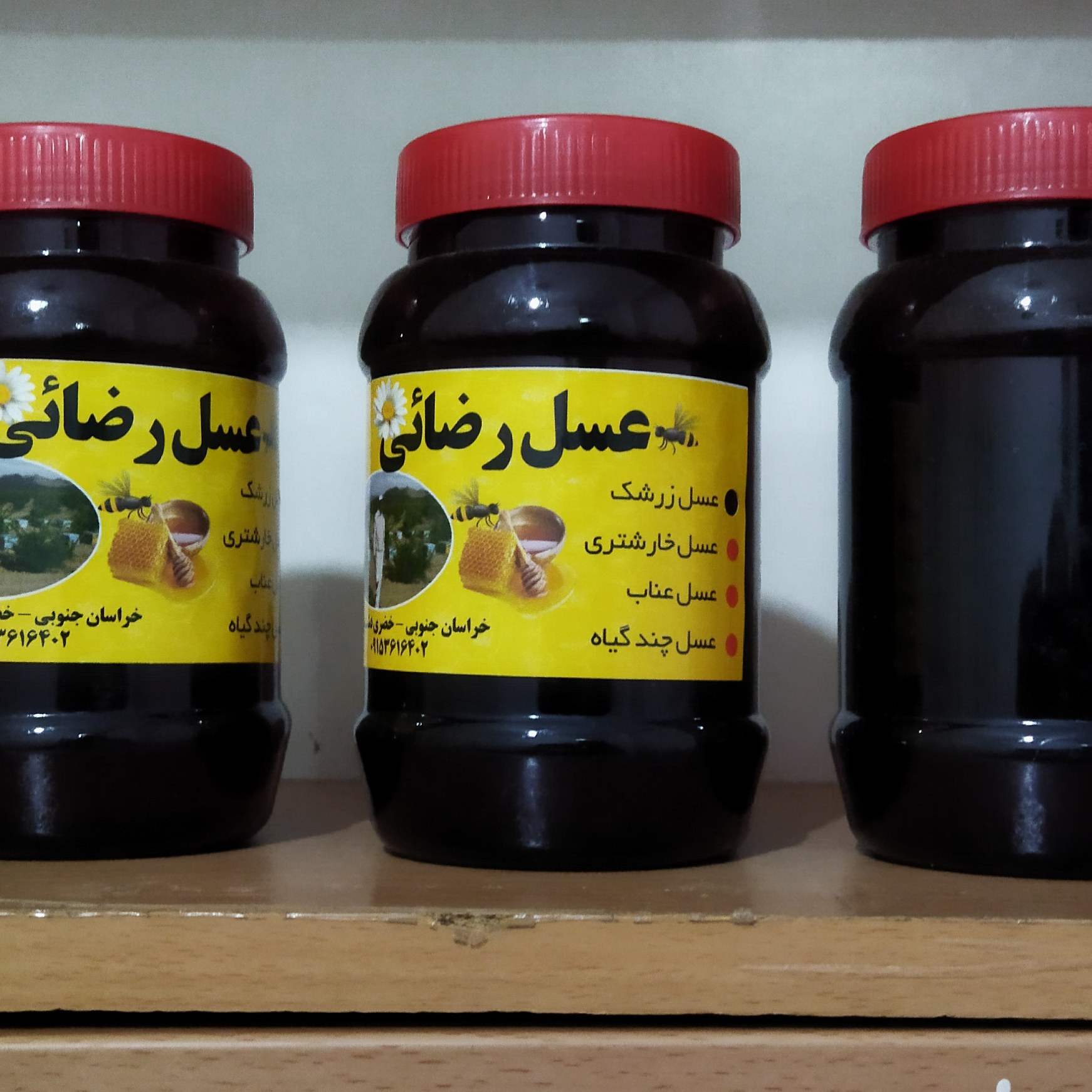 عسل زرشک