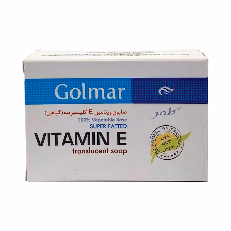 صابون ویتامین E گلیسیرینه گیاهی گلمر 120 گرمی