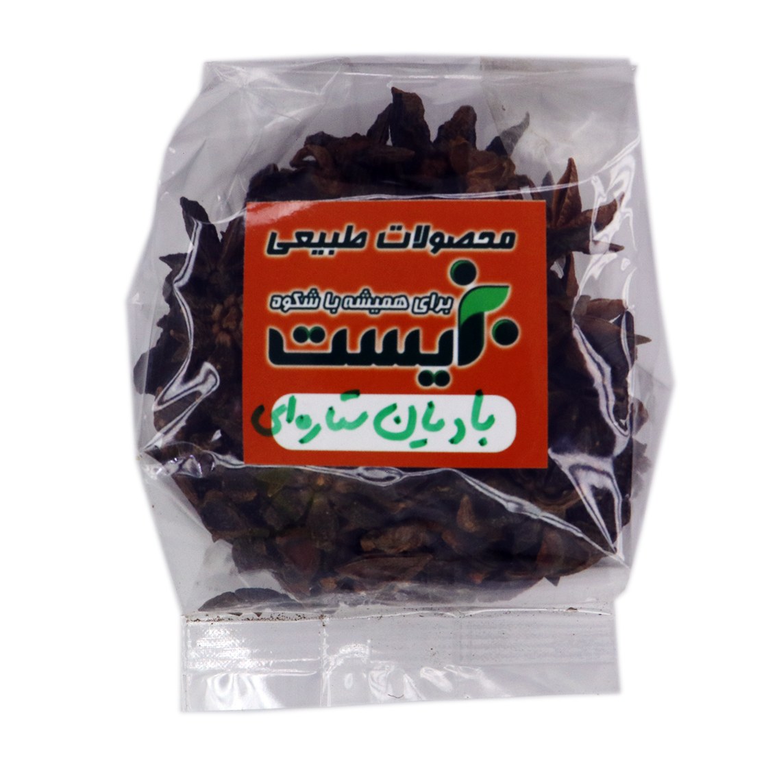 انیسون ستاره 50 گرمی