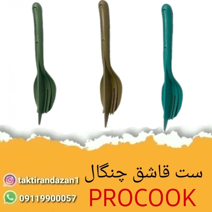 ست قاشق چنگال و کارد مسافرتی